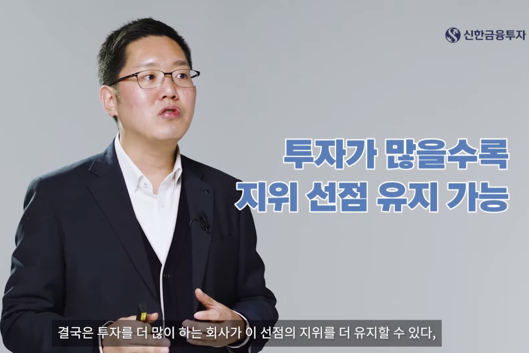 [온라인 현장] 신한금융투자 온라인 포럼, "2차전지 한국 독주 지속"