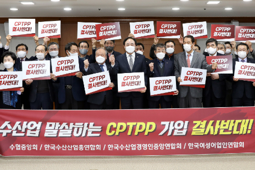 수협, 수산산업 대표들과 정부의 CPTPP 가입 반대운동 추진 