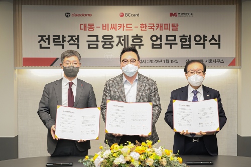 BC카드, 대동·한국캐피탈과 농업 관련 종사자 지원 업무협약 체결  