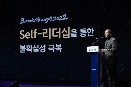 신한카드 2021년 업적평가대회 개최, 임영진 "차별적 경험 구축"