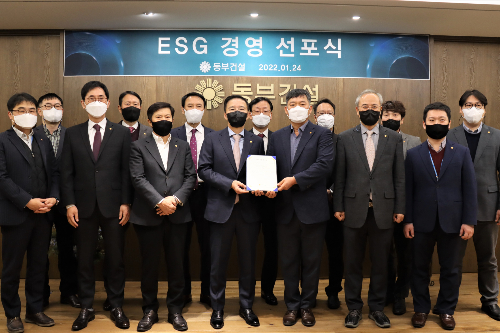 동부건설 창립 53돌 ESG 경영선포식, "지속가능경영 실천"