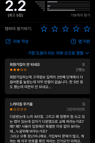 느려 터져 속 터진다, 신한카드 지역화폐 앱 소비자 불만 고조 