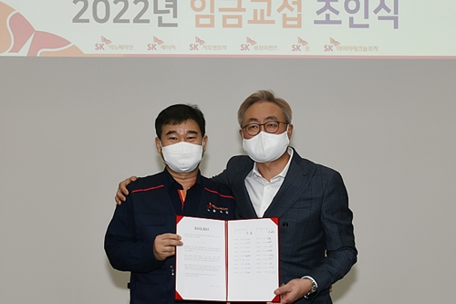 SK이노베이션 노사 2022년 임금협상 타결, 임금인상률 2.5% 확정