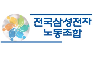 삼성전자 사상 첫 파업사태 벌어지나, 임금협상 90% 반대로 부결돼 