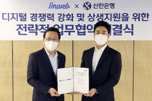 신한은행, 아임웹과 배달앱 땡겨요 가맹점주에 '퀵정산 대출' 제공