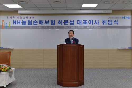 [Who Is ?] 최문섭 NH농협손해보험 대표이사