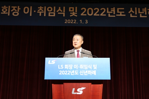 LS그룹, 인공지능 빅데이터 스마트에너지기술 접목 디지털전환 가속 