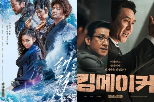 영화 '해적' 박스오피스 1위에 올라, '킹메이커' 2위 '스파이더맨' 3위