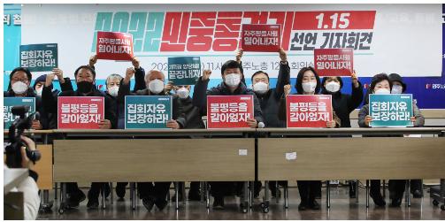 민주노총 15일 서울에서 대규모 집회 예고, 