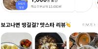 신한은행 '땡겨요', 대출서비스로 가맹점 확보해 배민 요기요 잡는다