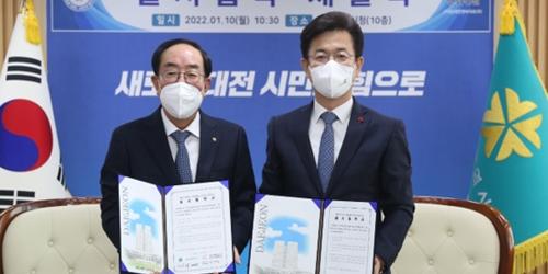 “한화건설, 대전 하수처리장 민간투자사업 7200억 규모 수주