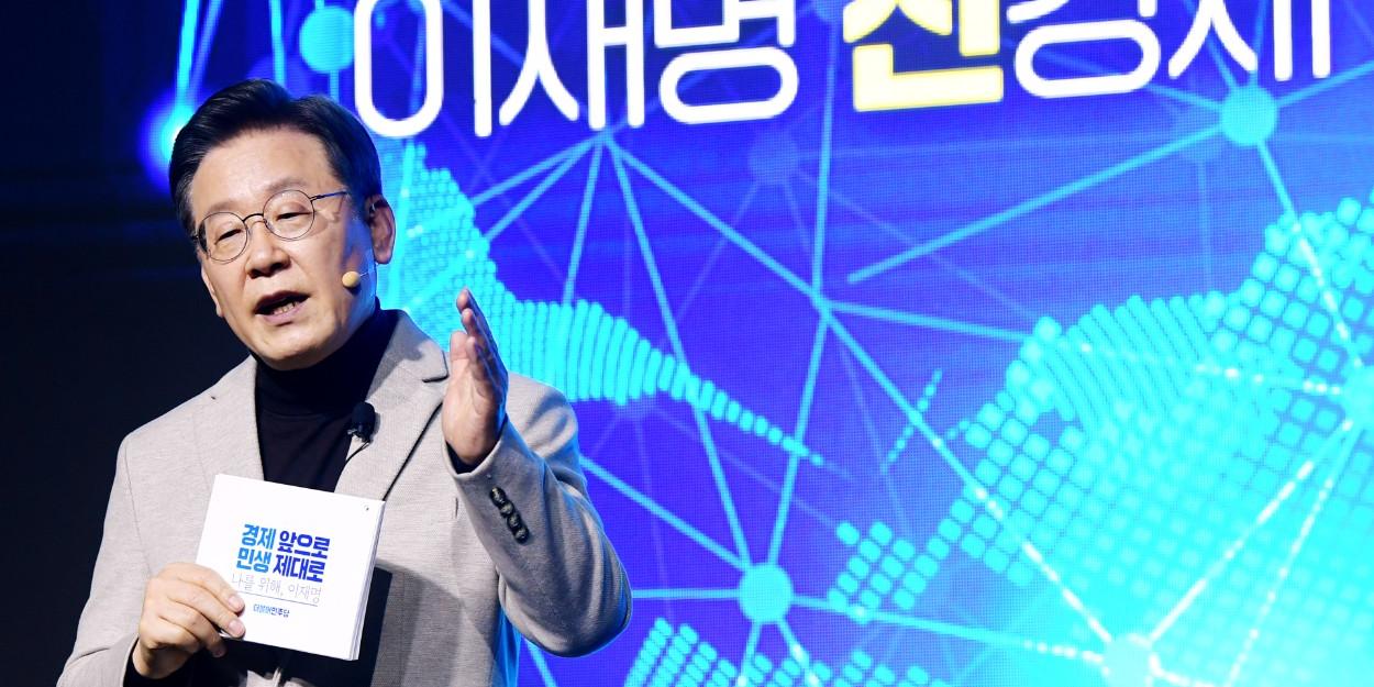 이재명 신경제 비전 발표, 