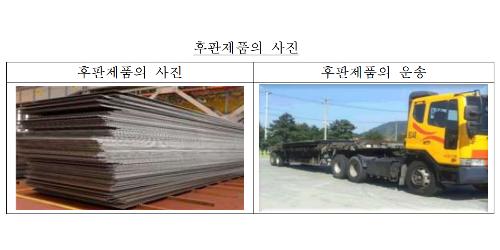 공정위, 포스코 철판 운송 입찰 담합한 3개사에 2억대 과징금 제재 
