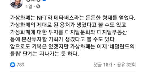 현대카드 부회장 정태영 가상화폐 인정? 