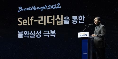 “신한카드 2021년 업적평가대회 개최, 임영진 