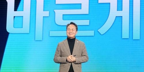 “신한은행 2022년 경영전략회의 개최, 진옥동 