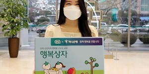 하나은행, 설 명절 맞아 소외 이웃에 행복상자 1천 개 전달