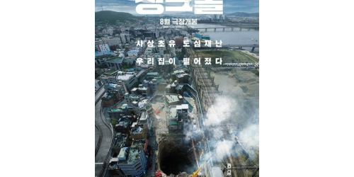 '모세'부터 '삼진그룹 영어토익반'까지, 설 연휴 안방극장 볼거리 풍성 