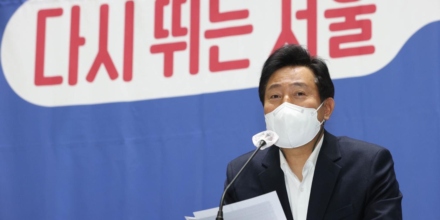 오세훈 서울시장 재선 도전 공식화, 