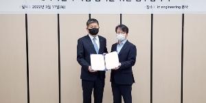 호반건설, KT엔지니어링과 데이터센터 구축사업 협력