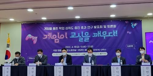 게임 활용한 교육 콘텐츠 효과 커, 게임업계 게임 보는 달라진 시선 기대