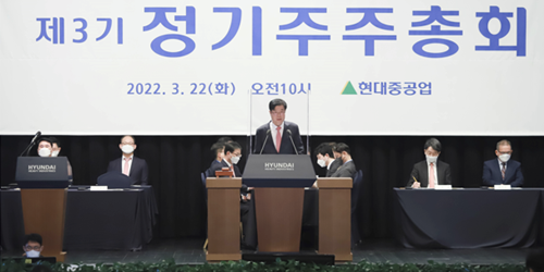 현대중공업 사장 이상균, 주총서 
