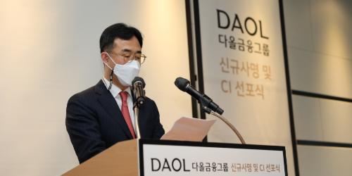 KTB금융그룹 '다올금융그룹'으로 새 출발, 이병철 