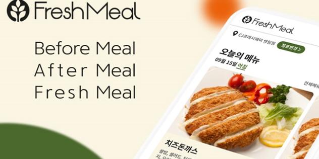 CJ프레시웨이 단체급식 고객용 앱 운영, 빅데이터 플랫폼으로 활용