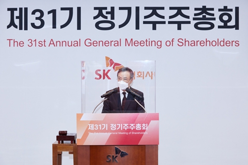 SK 주주환원정책 강화, 