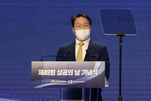 대한상의 49회 상공의 날 기념식 열어, 최태원 