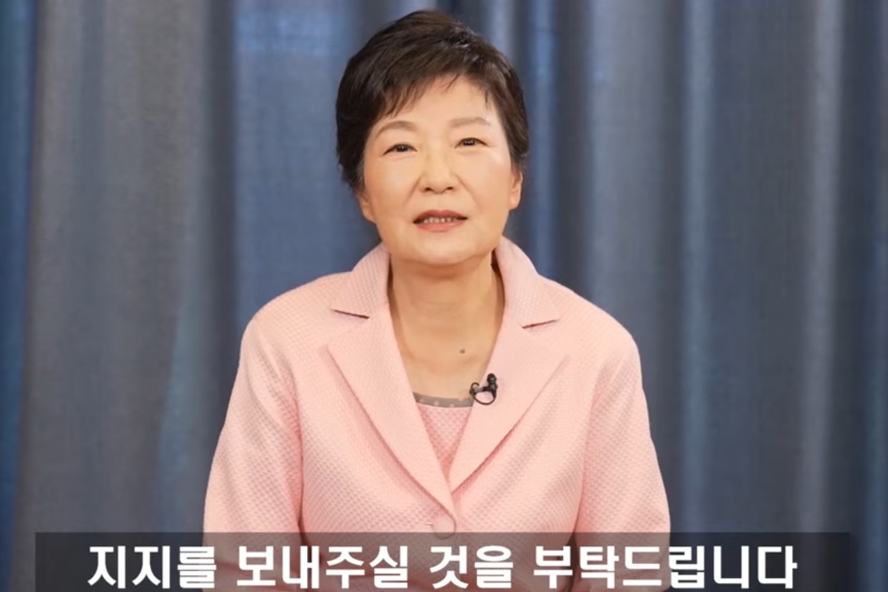 박근혜 유영하 공식 지지선언, "제가 못다 이룬 꿈 유 후보가 이뤄줄 것"