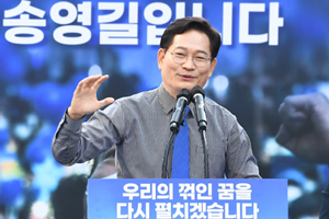 송영길 "오세훈은 정세균·고민정에 진 분, 서울시장 윤석열정부 맞서야"