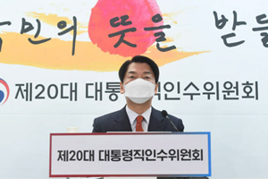 윤석열정부 복지정책 발표, 안철수 "고용 통해 성장과 선순환하겠다"