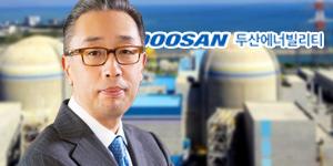 소형모듈원전 도입 국가 확대, 박지원 두산에너빌리티 사업기회 커져