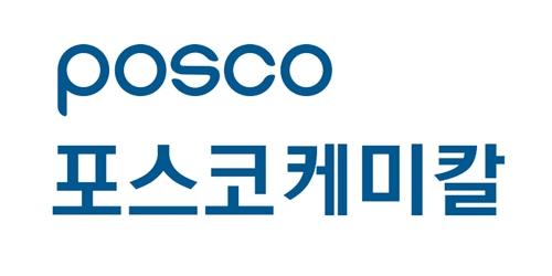 포스코케미칼 7분기 연속 최대 매출, 생산능력 확대 목표도 높여