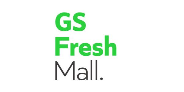 GS프레시몰 레스토랑 간편식 냉동식품 매출 견인, 'GS ONLY'도 인기