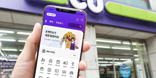 BGF리테일 CU 모바일앱 전면개편, 오프라인 점포와 연계 강화