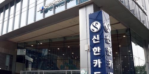 신한카드, 우체국과 함께 연 8%대 고금리 적금상품 출시