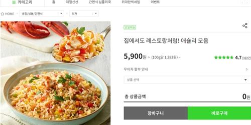 밀키트시장 성장세 둔화, 유통·식품업계 '레스토랑 간편식'에 시선집중