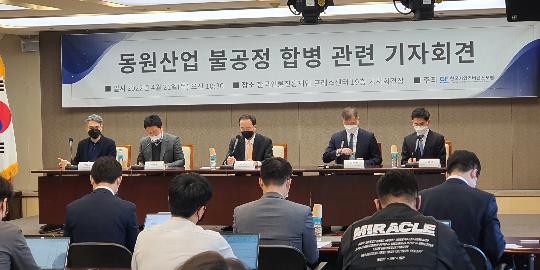 한국기업거버넌스포럼, 동원산업 합병 계획 두고 "위법 행위에 해당" 