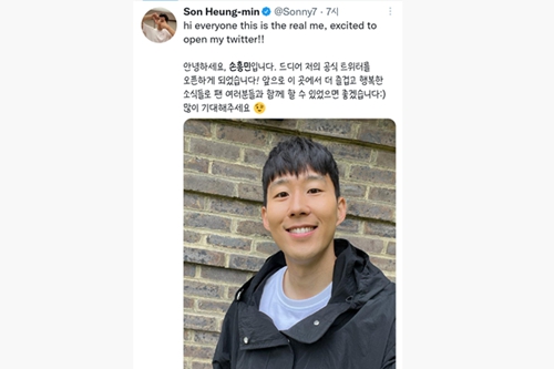 손흥민 공식 트위터 개설, “즐겁고 행복한 소식으로 팬과 함께 했으면"