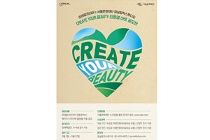 서울문화재단, 친환경 박스 패키지 디자인 참여 장애예술인 모집