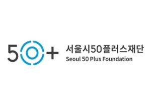 서울시50플러스재단, 올해 '50+ 자원봉사단' 활동범위와 규모 확대