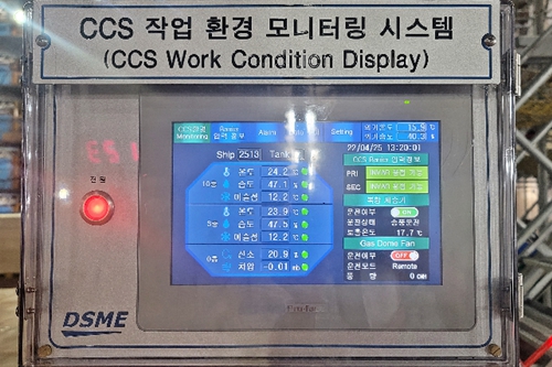 대우조선해양, LNG운반선 화물창 관리에 자체 개발 스마트기술 적용