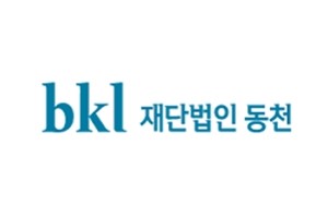 공익법인 동천, 난민법 제정 10주년 국제학술대회 6월9일 개최