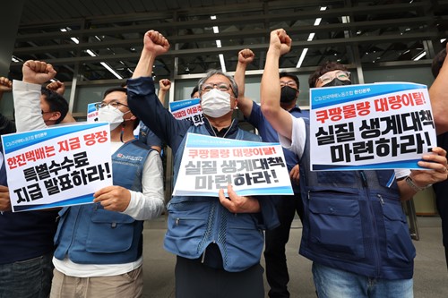 한진에 '파업 전운' 감돌아, 물량 감소 대책 두고 노사 견해차 커