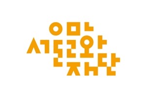 서울문화재단, 6월부터 예술공감 콘서트 '서울 스테이지11' 무대 열어