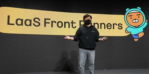 카카오엔터프라이즈, 물류 플랫폼 '카카오 i LaaS' 공식출범