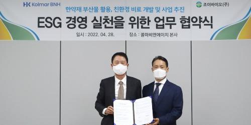 콜마비앤에이치, 조이바이오와 버려지는 한약재 활용 비료 개발 추진 