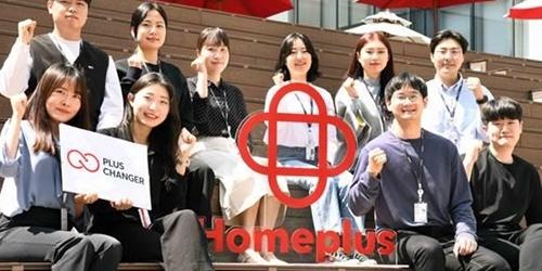 홈플러스 MZ세대에 조직문화 혁신 맡긴다, 플러스체인저 출범